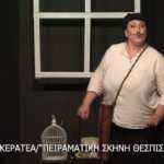 10.-ΚΕΡΑΤΕΑ-150x150